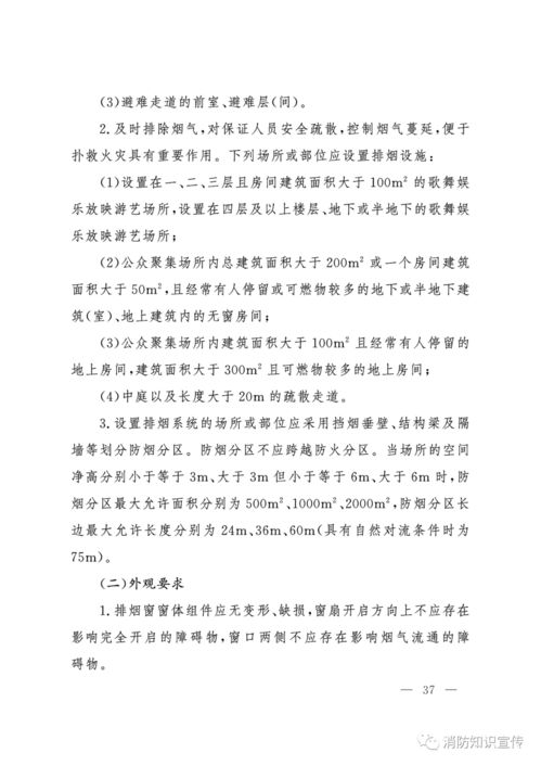 消防安全与孵化器运营 告知承诺制下的新机遇与挑战