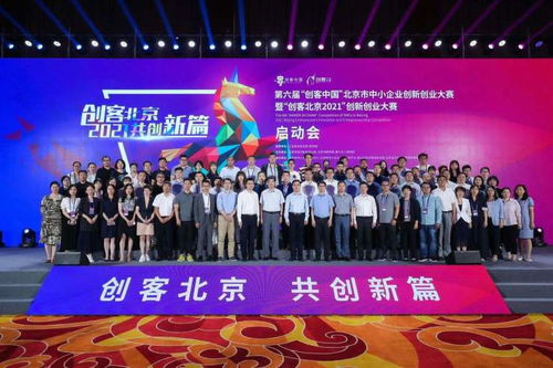 京东联合“创客北京2021”举办数字化服务专项赛，以科技孵化器运营赋能中小企业创新