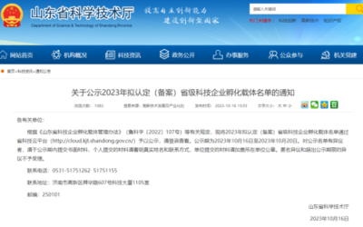 喜报！法桐小院荣获“省级科技企业孵化器”与“省级众创空间”双认定