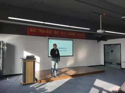 助力“三创四建”，莲池区人社局强化“创业+技能”培训 科技企业孵化器运营与管理