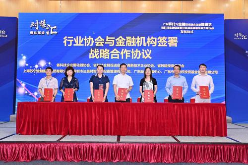 携手共筑创新生态 苏宁金融与广东省科技企业孵化器协会战略合作，开启孵化器运营新征程
